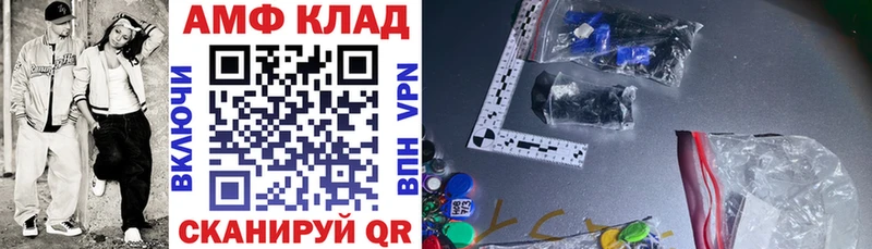АМФ Розовый  сколько стоит  Тобольск 