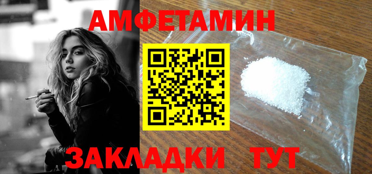 АМФ VHQ Тобольск