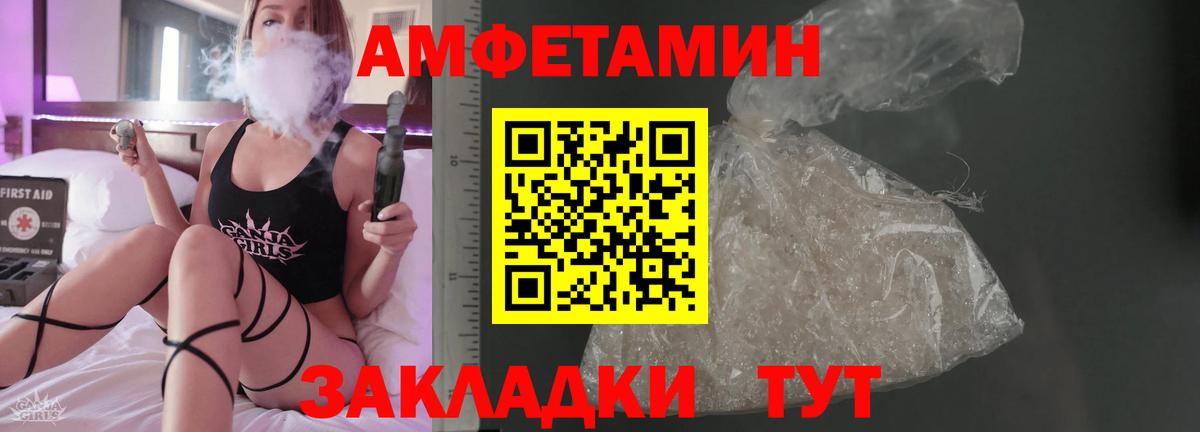 blacksprut рабочий сайт  Amphetamine Розовый  Вход с VPN  Тобольск  Амфетамин 