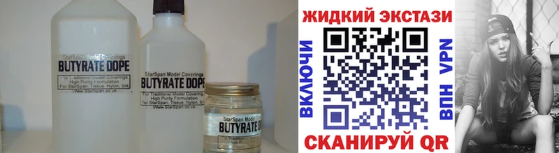 купить наркотики цена Тобольск Бутират вода