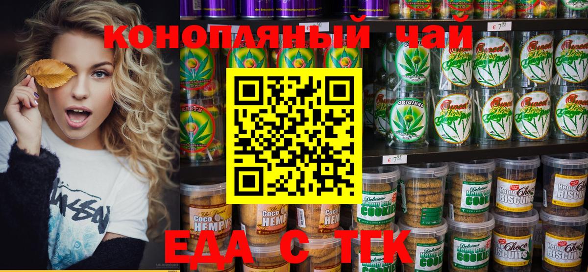 Cannafood марихуана  Вход с VPN  Тобольск 