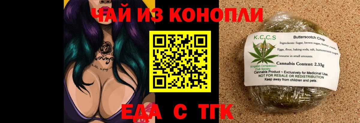 Canna-Cookies марихуана Тобольск