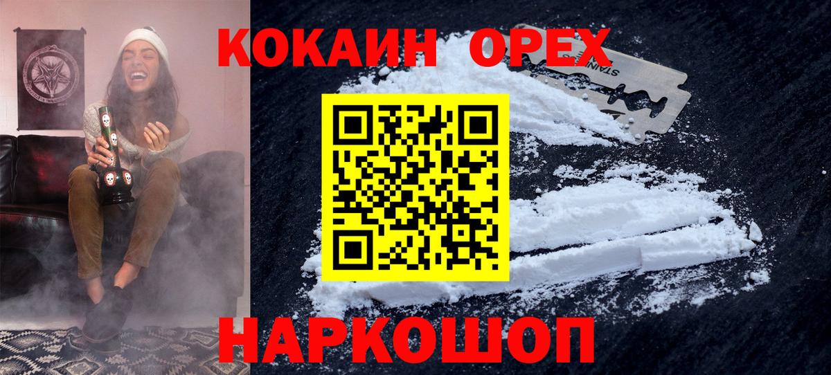 Кокаин Fish Scale Тобольск