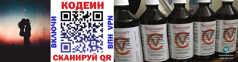 мега сайт  Тобольск  Кодеин Purple Drank 