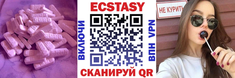 Ecstasy 250 мг  Тобольск 