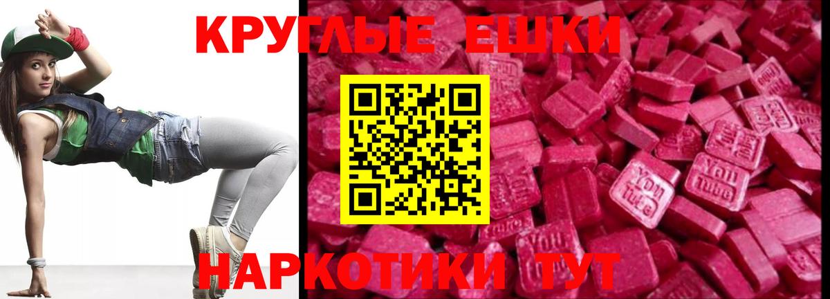 Ecstasy TESLA  Вход с VPN  Экстази  купить закладку  Тобольск 