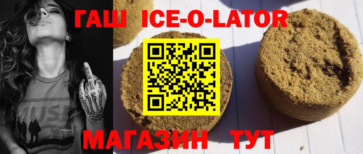 Гашиш гашик Тобольск
