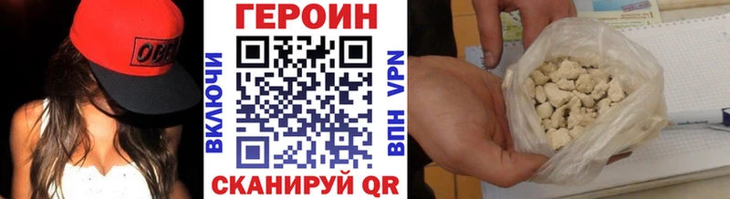 Героин белый  где можно купить наркотик  Тобольск 