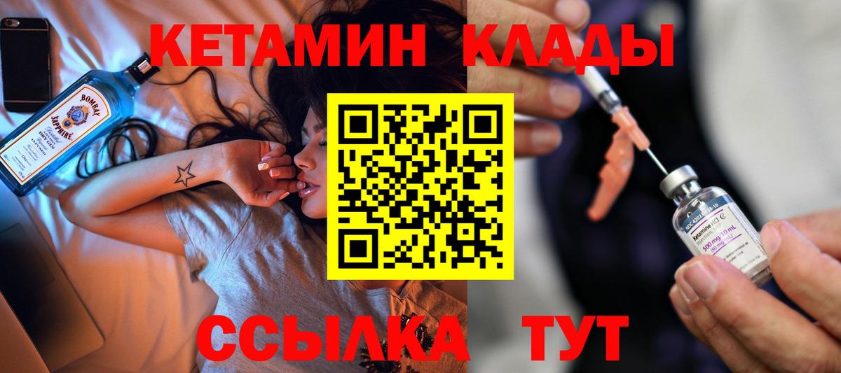 КЕТАМИН ketamine Тобольск