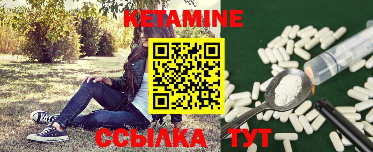 Тобольск  Кетамин ketamine  Вход с VPN  Кетамин ketamine 