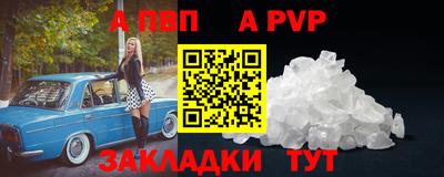 альфа пвп VHQ Красноармейск