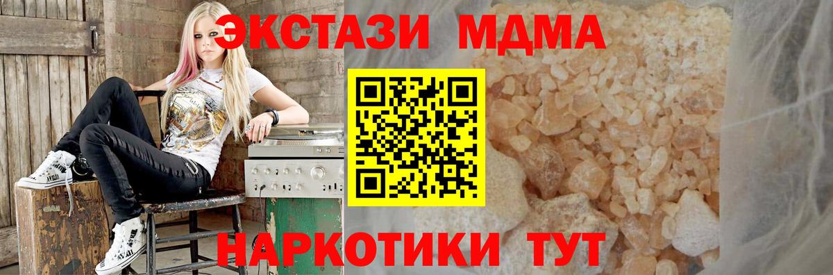 Тобольск  МДМА молли  Вход с VPN  МДМА  МДМА кристаллы 