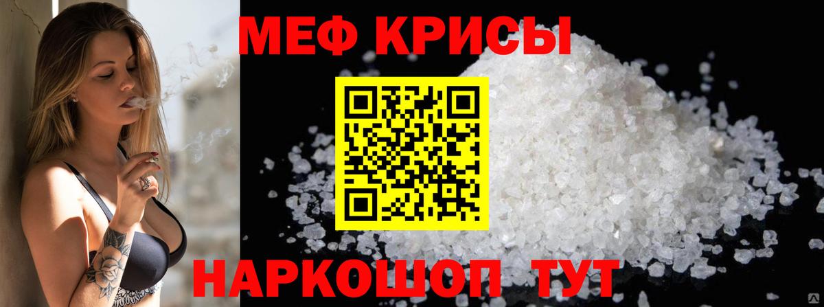 МЕФ мука Тобольск