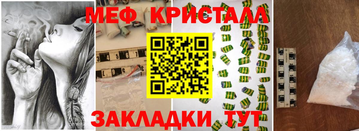Тобольск  МЯУ-МЯУ  ссылка на мегу ТОР  Вход с VPN  Мефедрон 4 MMC  МЕФ  Мефедрон VHQ 