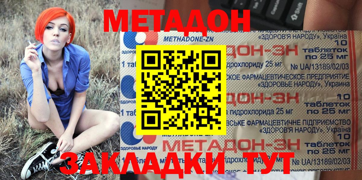 это официальный сайт  Метадон кристалл  Метадон мёд  Вход с VPN  Тобольск 