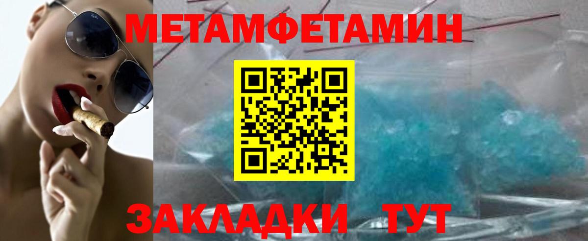 Метамфетамин Methamphetamine Тобольск
