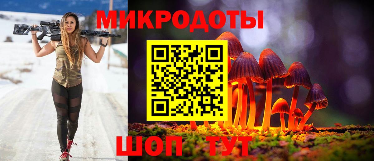Тобольск  Псилоцибиновые грибы Magic Shrooms  Вход с VPN 
