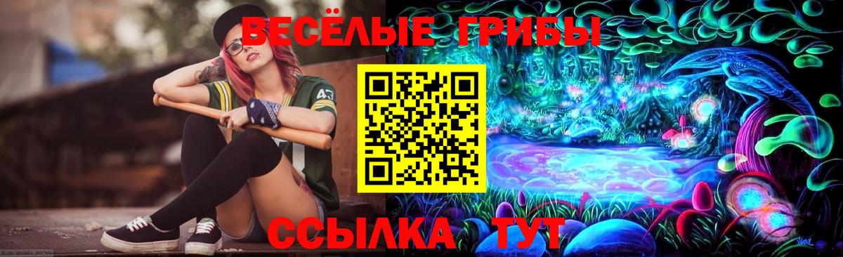 Псилоцибиновые грибы MAGIC MUSHROOMS Тобольск