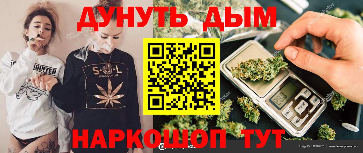 Каннабис LSD WEED  Вход с VPN  Тобольск  МАРИХУАНА OG Kush  Марихуана планчик  Бошки Шишки индика 
