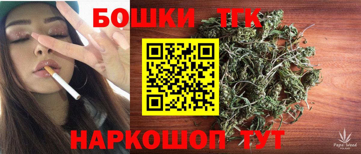 Бошки Шишки White Widow Тобольск